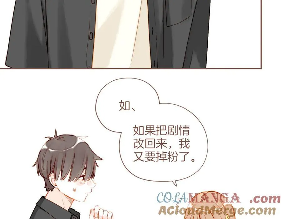 第41话 答案毫无悬念（下） 第77页
