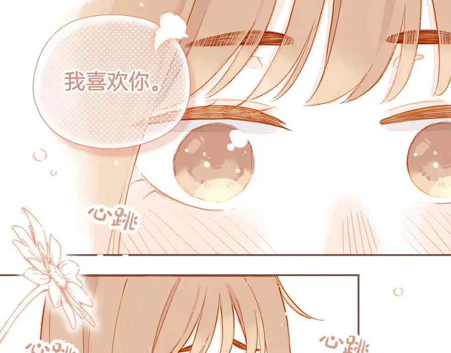 第41话 答案毫无悬念（下） 第79页