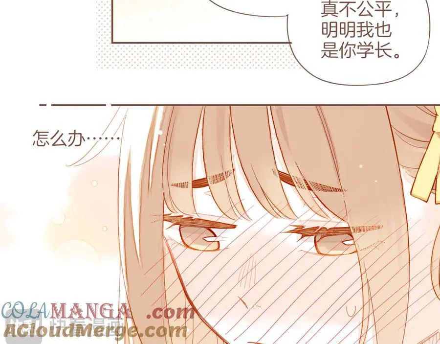 第41话 答案毫无悬念（下） 第85页
