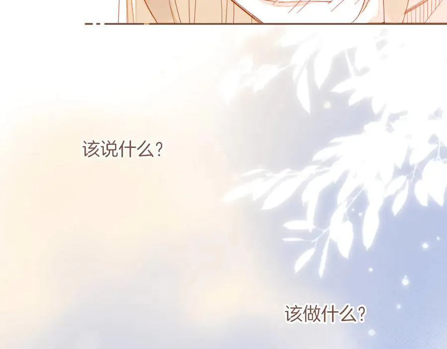 第41话 答案毫无悬念（下） 第86页