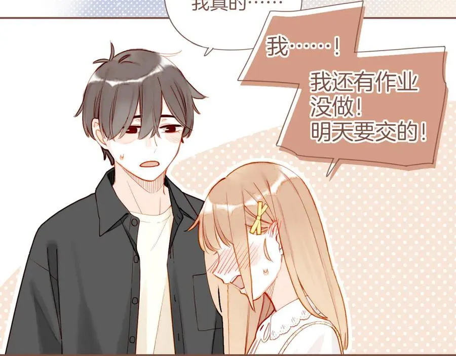 第41话 答案毫无悬念（下） 第88页