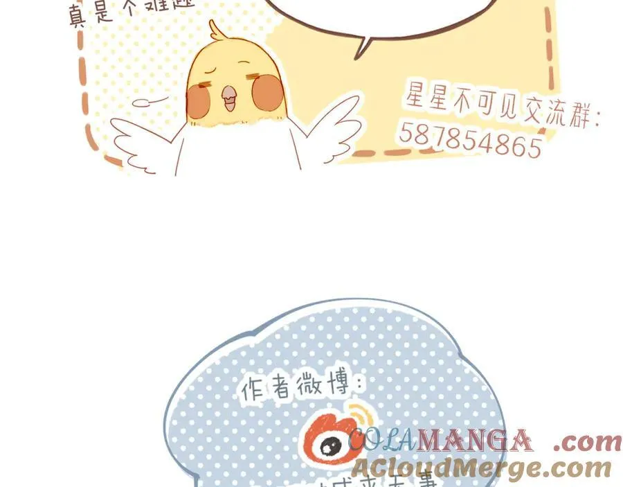第41话 答案毫无悬念（下） 第97页