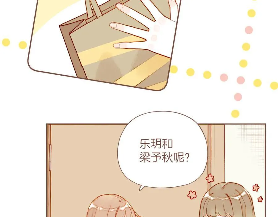 第42话 难题越来越多了（上） 第5页