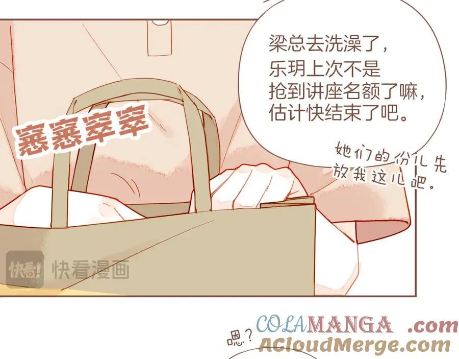 第42话 难题越来越多了（上） 第7页