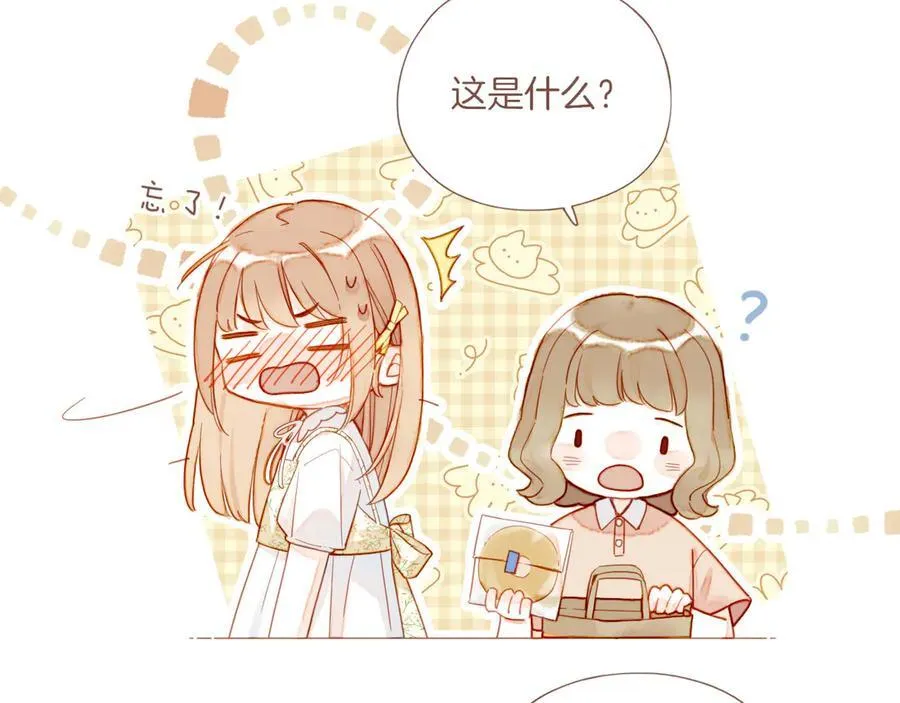 第42话 难题越来越多了（上） 第8页