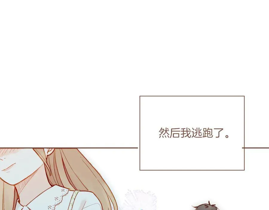 第42话 难题越来越多了（上） 第15页