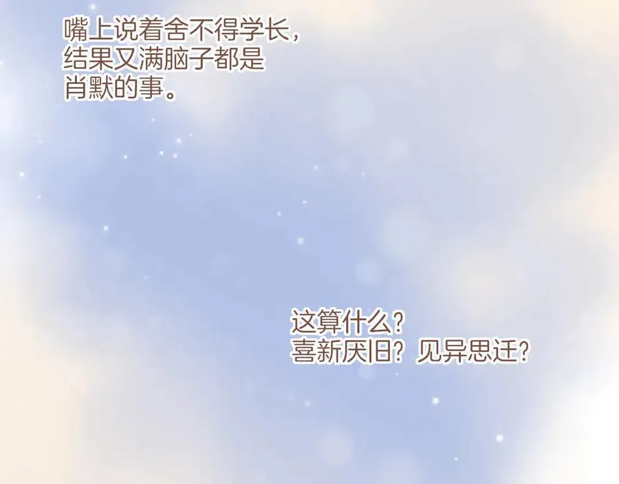 第42话 难题越来越多了（上） 第20页