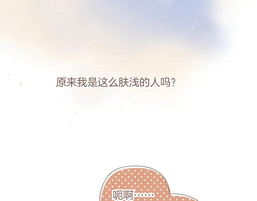 第42话 难题越来越多了（上） 第21页