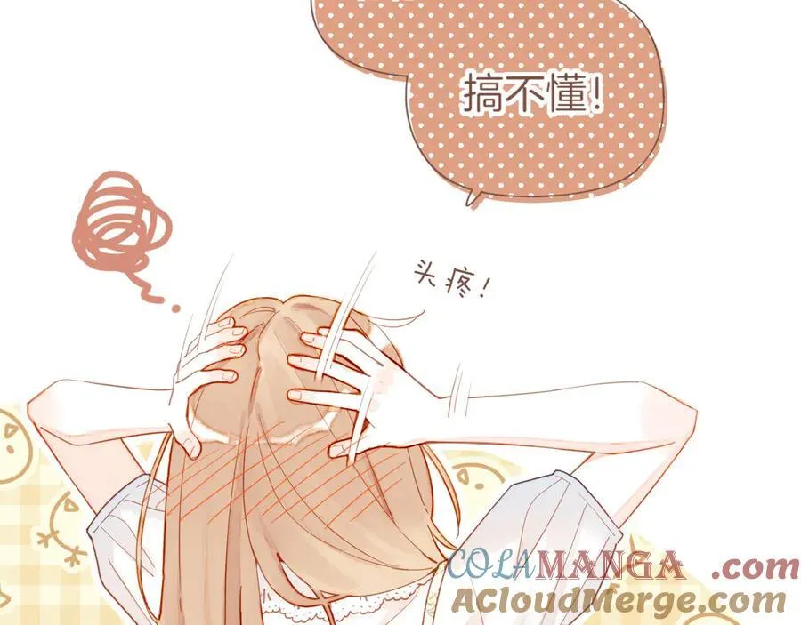 第42话 难题越来越多了（上） 第22页