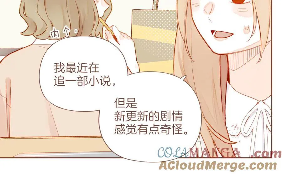 第42话 难题越来越多了（上） 第25页