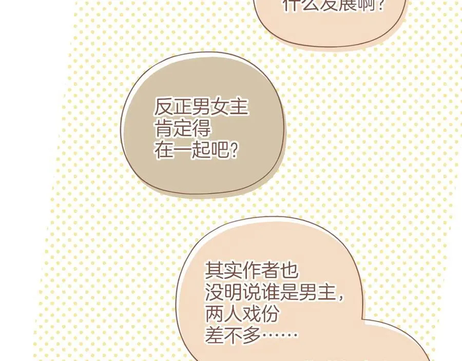 第42话 难题越来越多了（上） 第27页