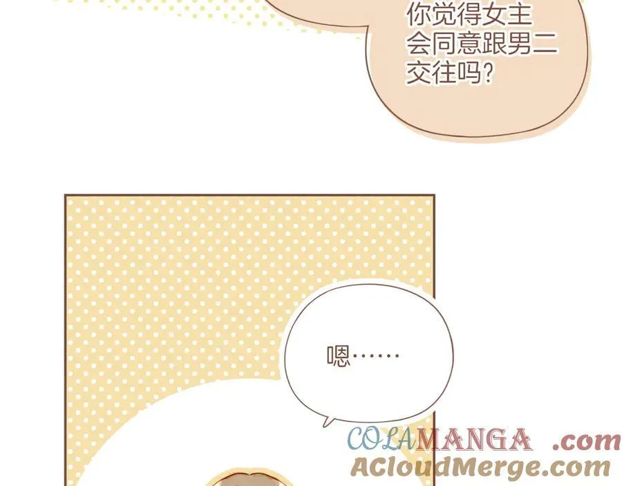 第42话 难题越来越多了（上） 第28页