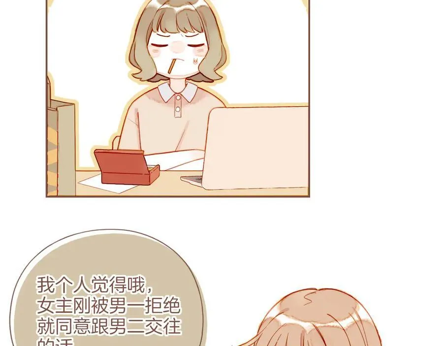 第42话 难题越来越多了（上） 第29页