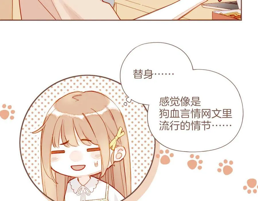 第42话 难题越来越多了（上） 第32页
