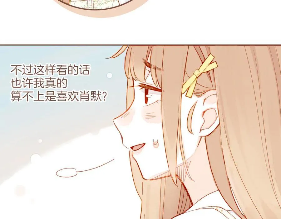 第42话 难题越来越多了（上） 第33页