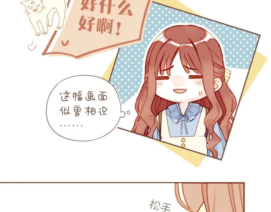 第42话 难题越来越多了（上） 第65页