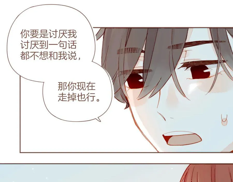 第42话 难题越来越多了（上） 第69页