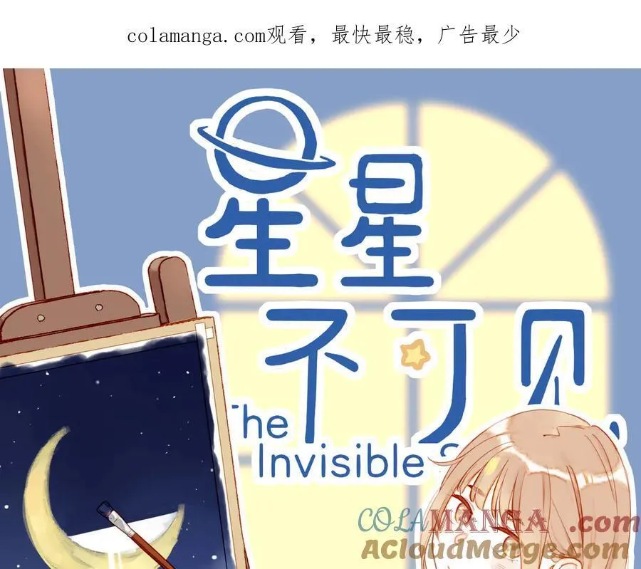 第43话 难题越来越多了（下） 第1页