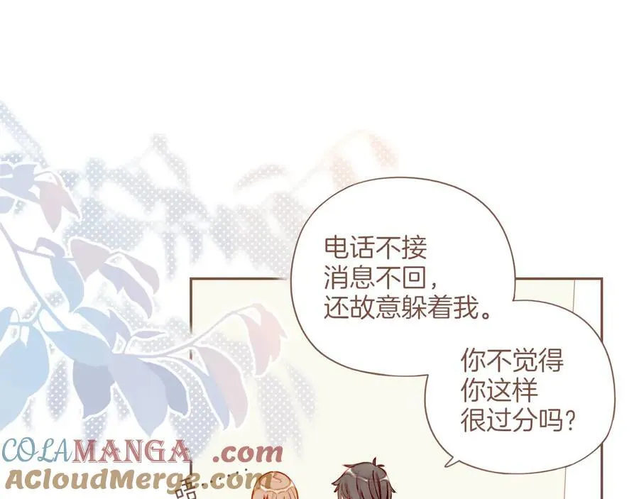 第43话 难题越来越多了（下） 第4页