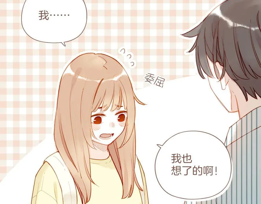 第43话 难题越来越多了（下） 第6页