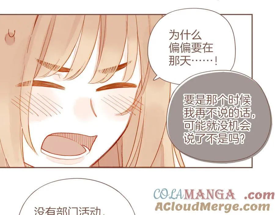 第43话 难题越来越多了（下） 第10页