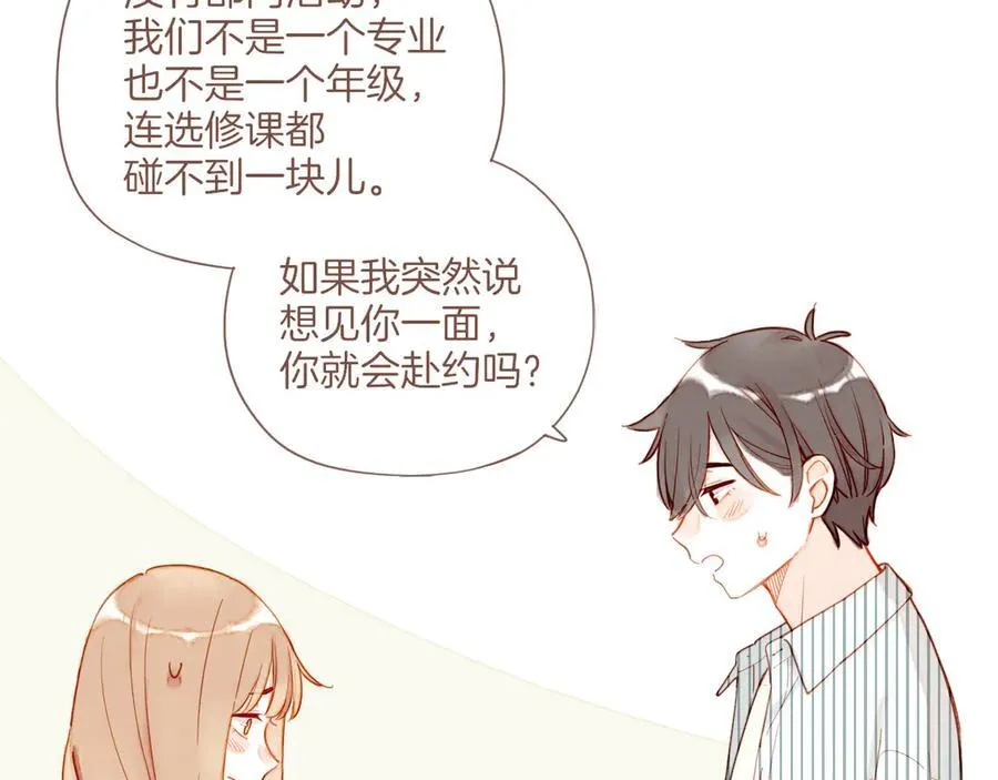 第43话 难题越来越多了（下） 第11页