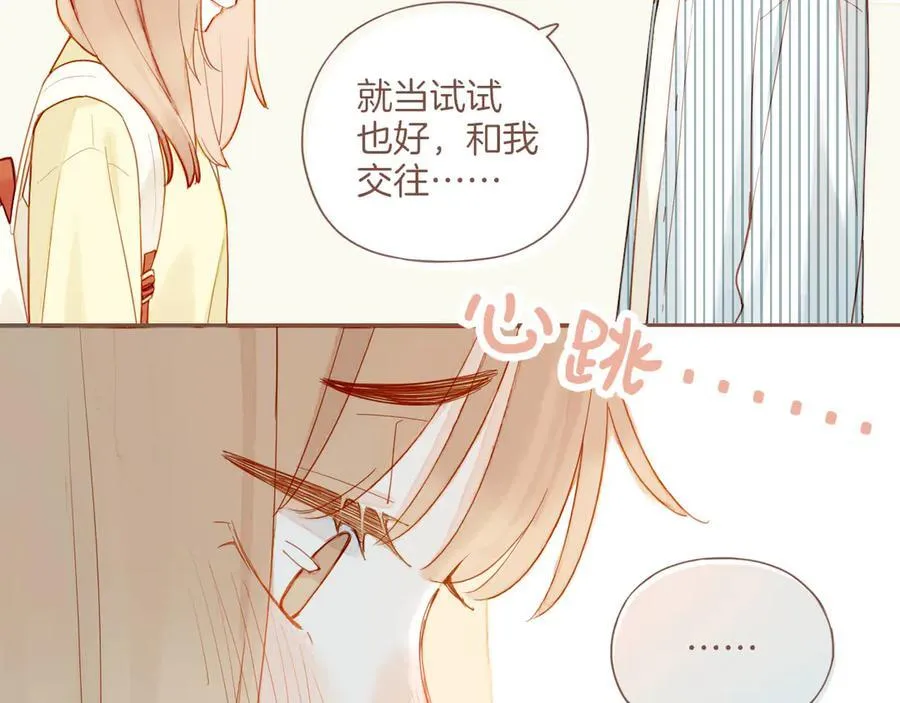 第43话 难题越来越多了（下） 第12页