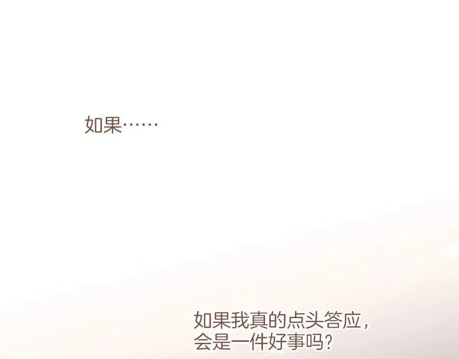 第43话 难题越来越多了（下） 第15页
