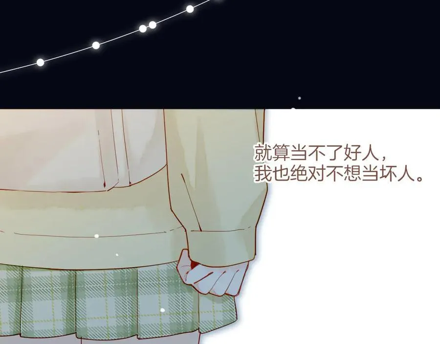 第43话 难题越来越多了（下） 第18页