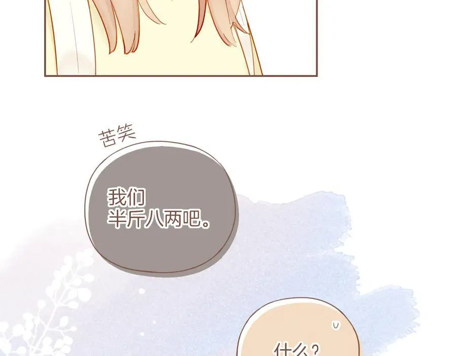 第43话 难题越来越多了（下） 第23页