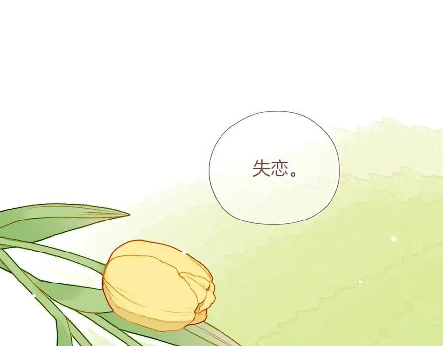 第43话 难题越来越多了（下） 第26页