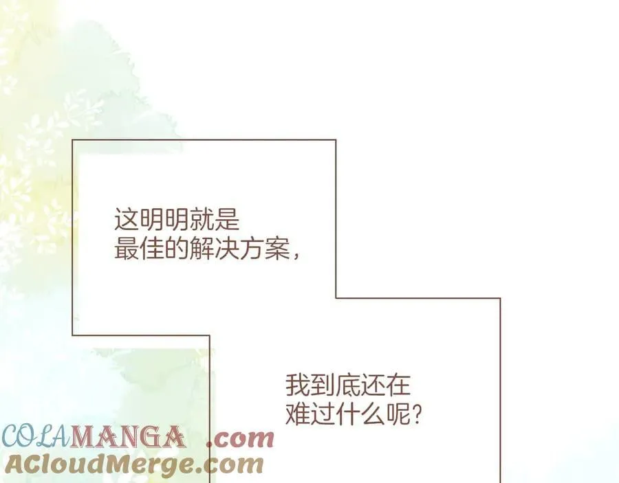 第43话 难题越来越多了（下） 第34页