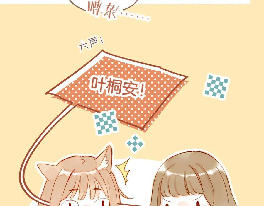 第43话 难题越来越多了（下） 第39页