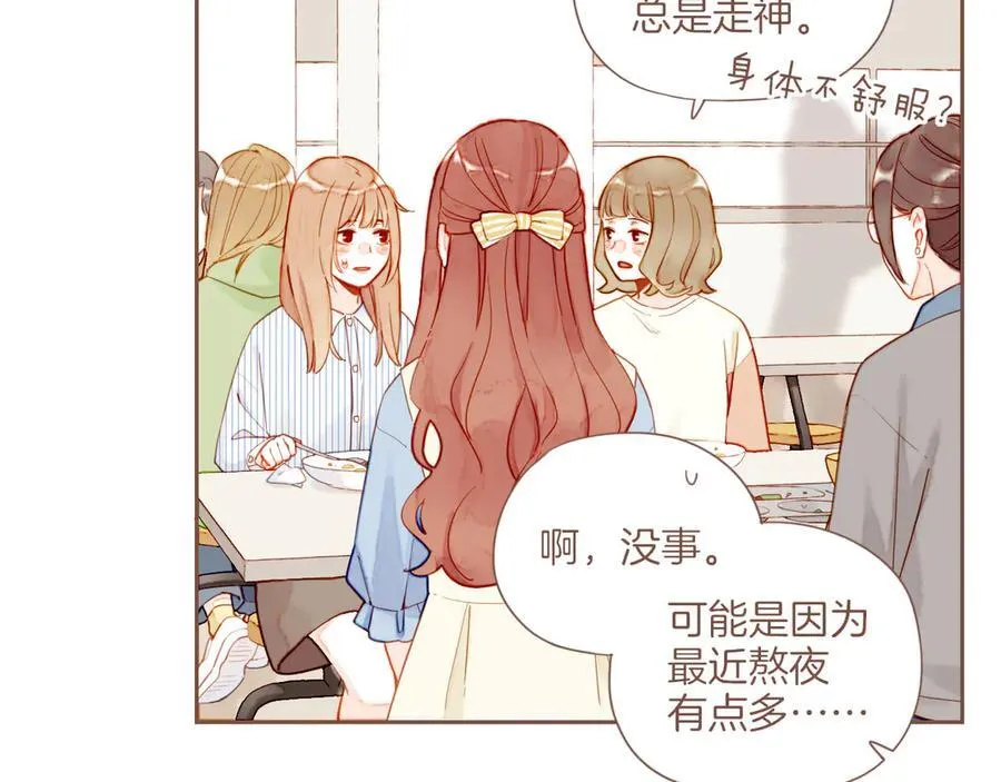第43话 难题越来越多了（下） 第41页