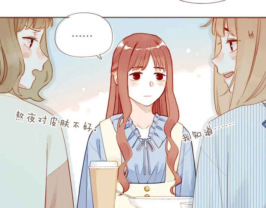 第43话 难题越来越多了（下） 第42页