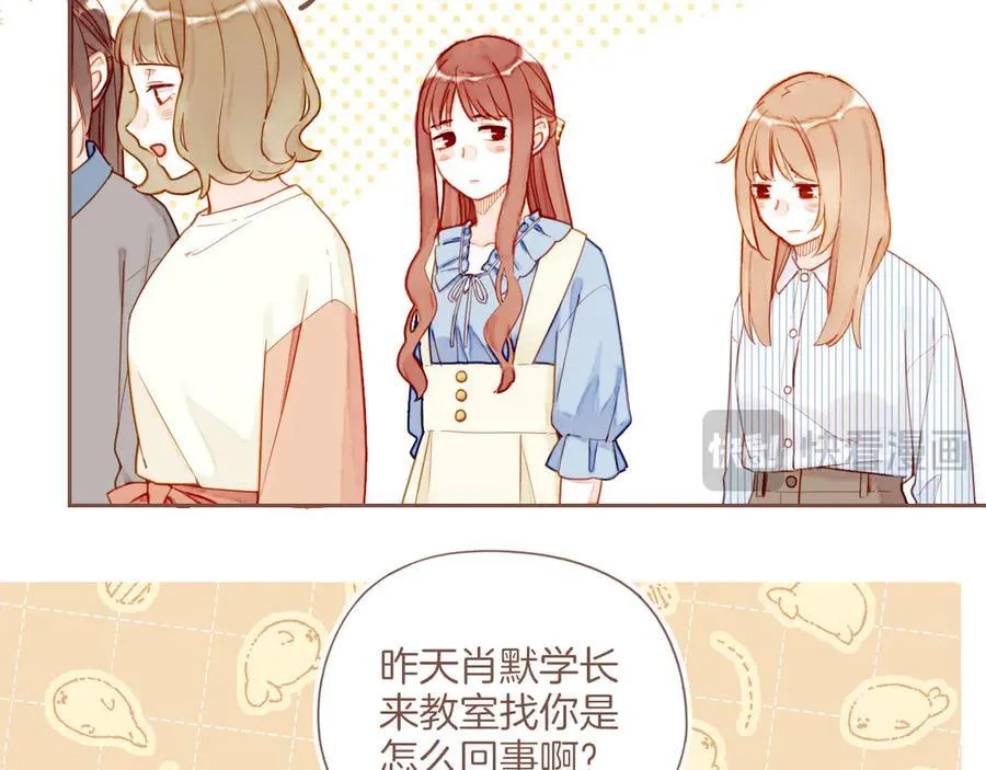 第43话 难题越来越多了（下） 第44页