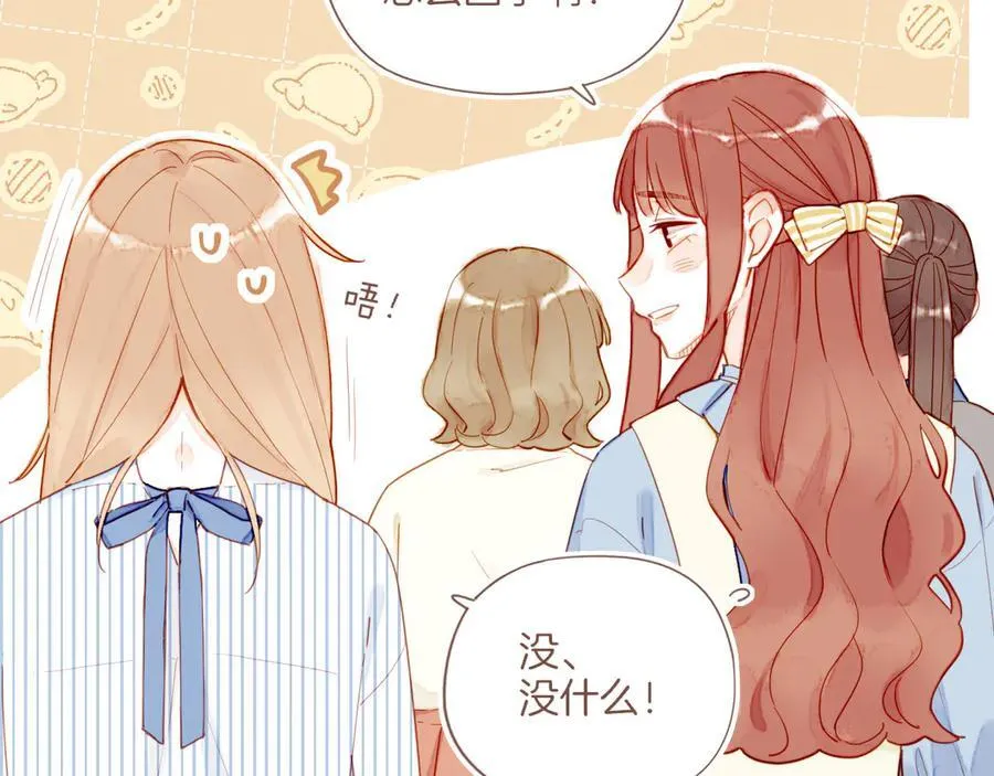 第43话 难题越来越多了（下） 第45页