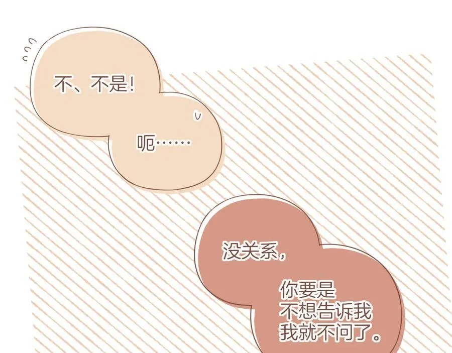 第43话 难题越来越多了（下） 第48页