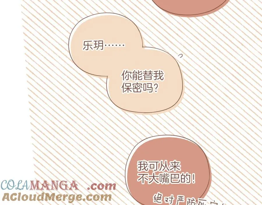 第43话 难题越来越多了（下） 第49页
