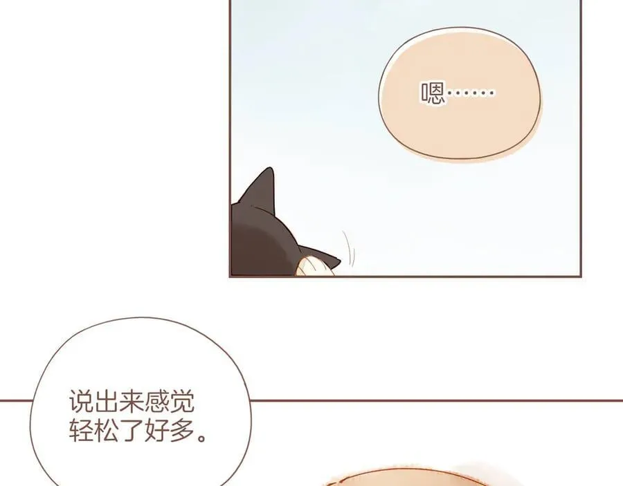 第43话 难题越来越多了（下） 第53页