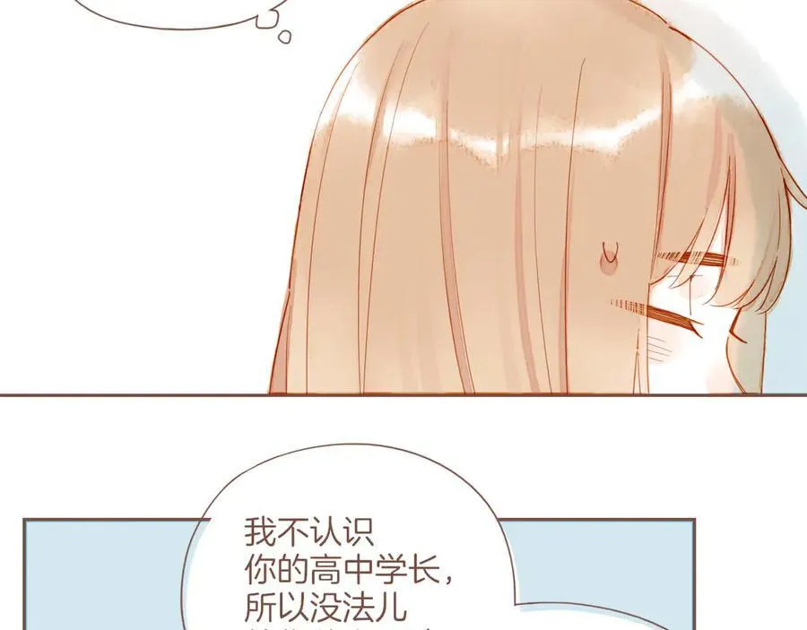 第43话 难题越来越多了（下） 第54页