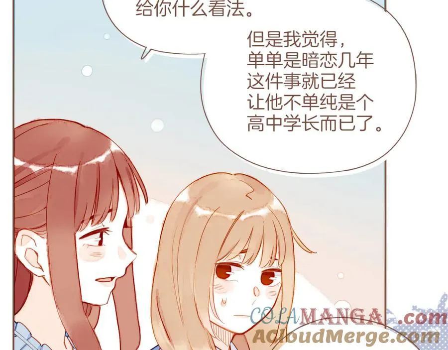第43话 难题越来越多了（下） 第55页
