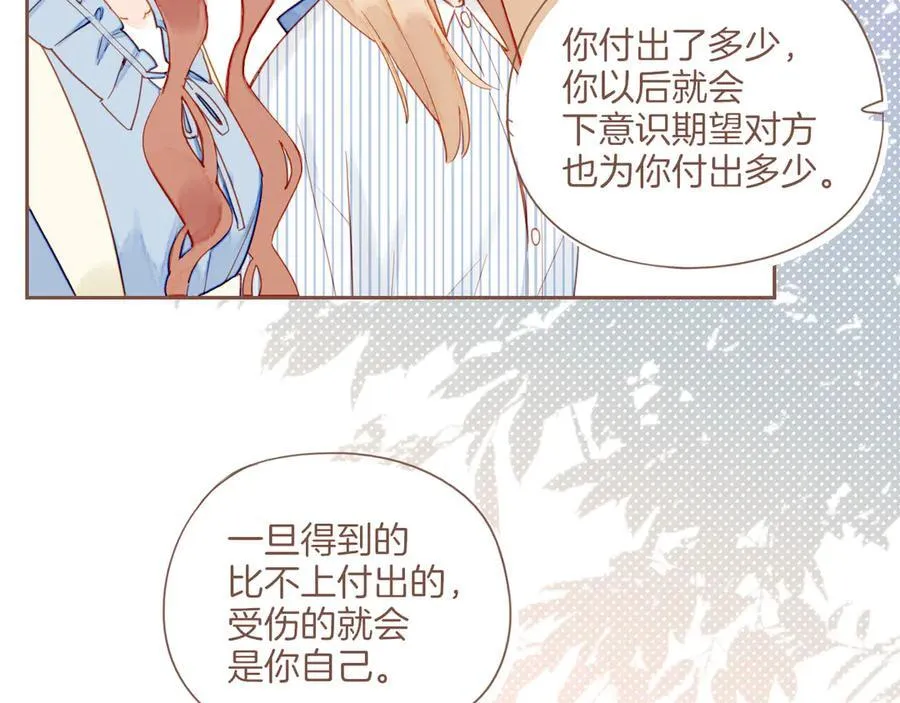 第43话 难题越来越多了（下） 第56页