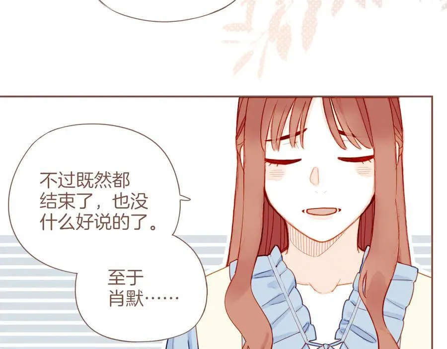 第43话 难题越来越多了（下） 第57页