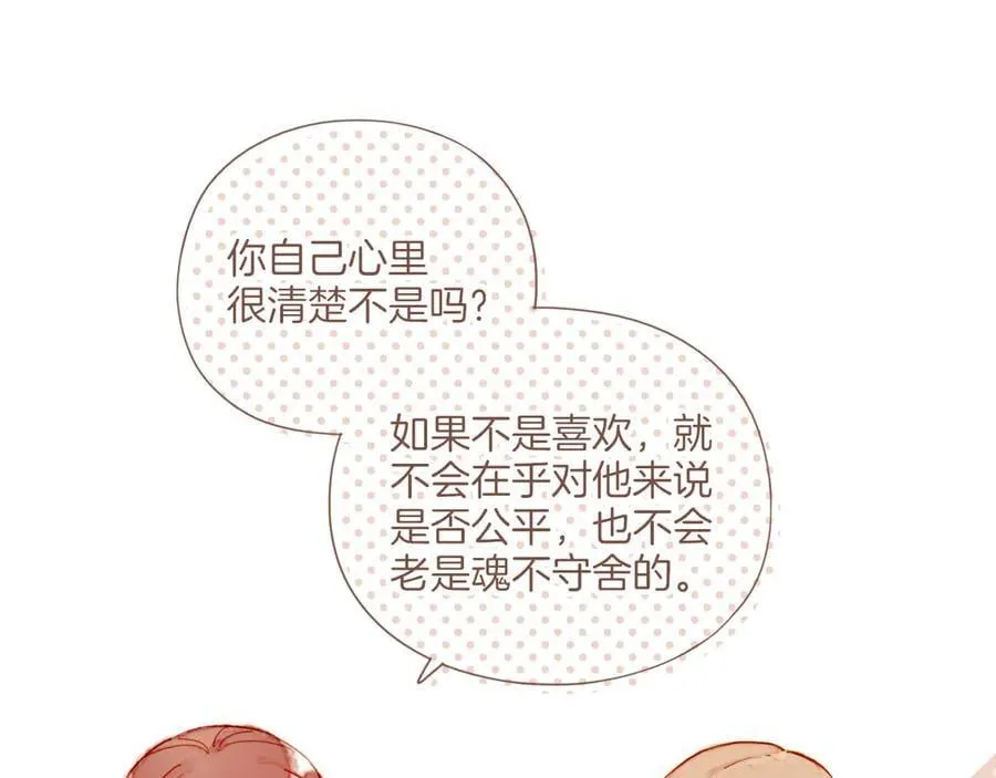 第43话 难题越来越多了（下） 第59页