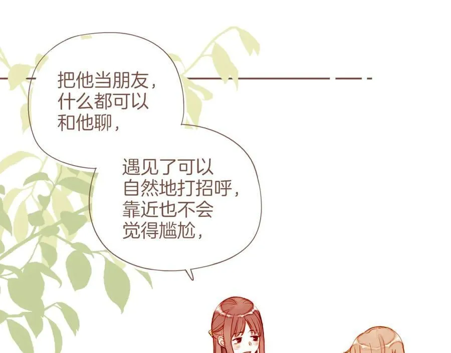 第43话 难题越来越多了（下） 第63页