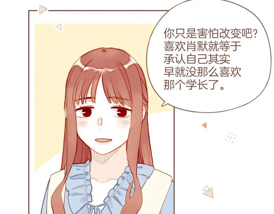 第43话 难题越来越多了（下） 第66页