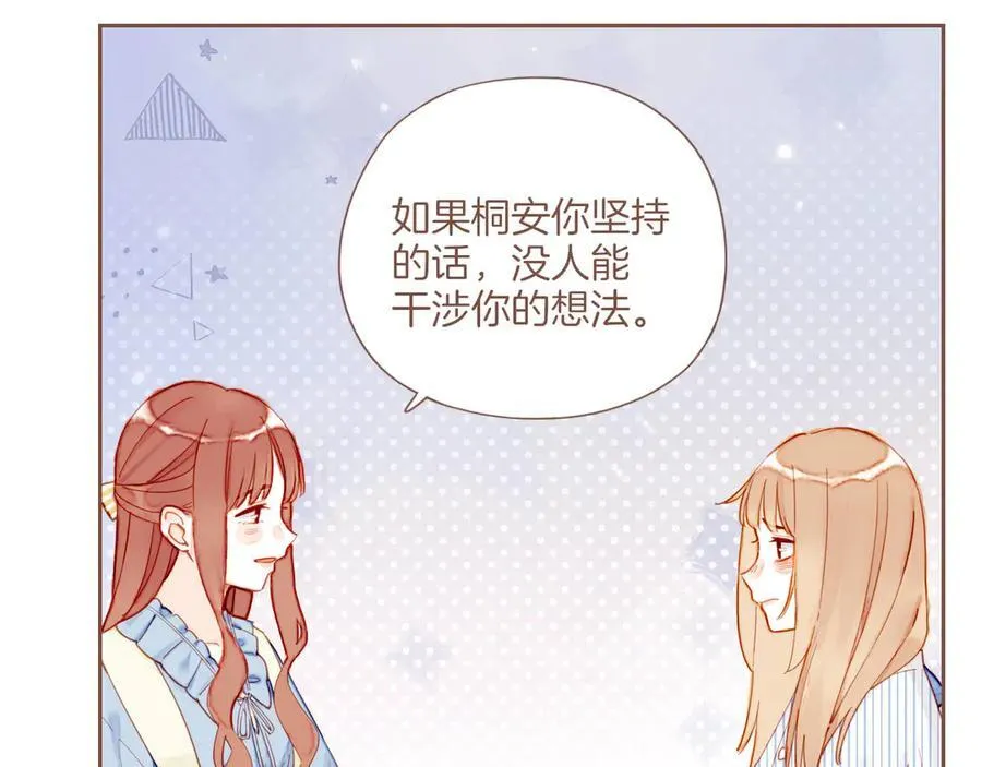 第43话 难题越来越多了（下） 第71页