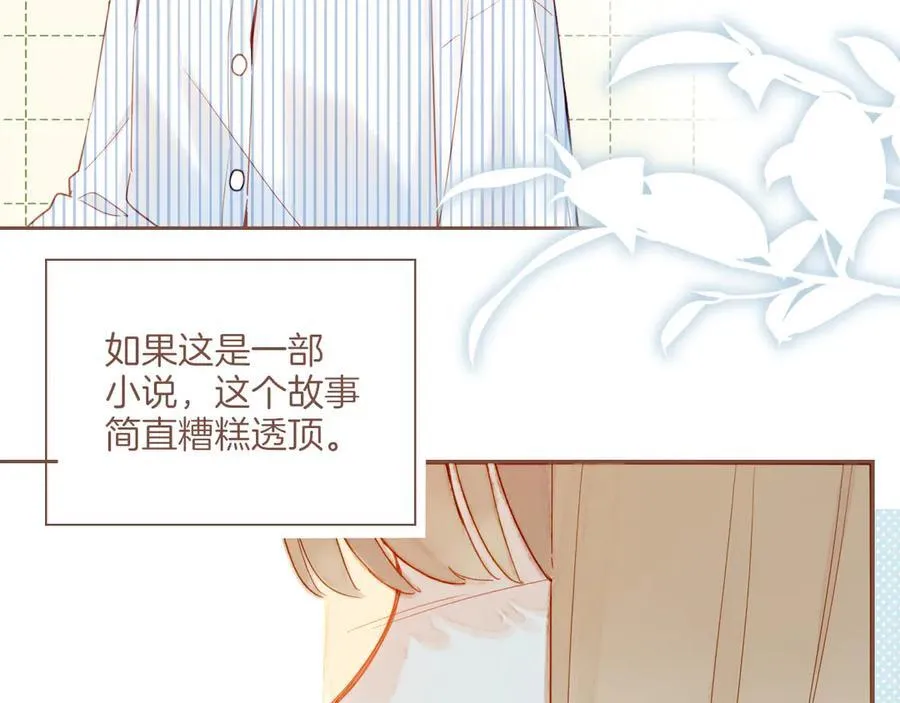 第43话 难题越来越多了（下） 第75页