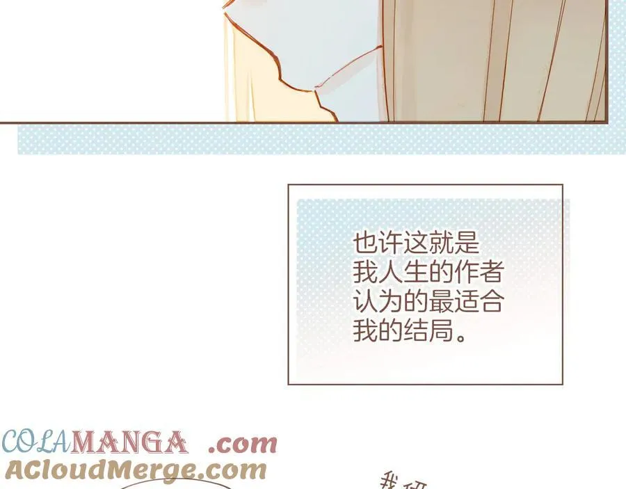 第43话 难题越来越多了（下） 第76页